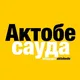 Актобе Сауда OLX | Ақтөбе Zello