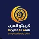 {CRYPTO⚜️ARAB}