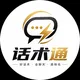 聊天技巧/赞美话术/安慰话术/撩妹话术