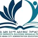 አዲስ አበባ ትምህርት ቢሮ
