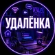 Астана Удалёнка Работа на ПК Астана