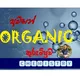 දවස් 5න් Organic