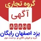 تبلیغات تجاری یزد اصفهان