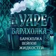VAPE Барахолка Беларусь 🇧🇾 | Минск | Гродно | Витебск