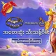Batman688 စလော့ဂိမ်း
