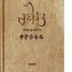 ਕਿਤਾਬ ਘਰ punjabi books pdf