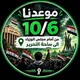 خريجي 2024 كربلاء