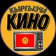 Кыргызча Кинолор | Фильмы🇰🇬 - Кыргыздын, Орустун, Казактын, Американын, Европанын кинолору