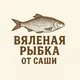 Рыбка к пиву Сербия