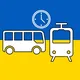 TRAIN/BUS ARRIVALS - Berlin Arrival Support