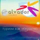 Сальвадор. Туры и отели