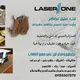 Laser1one ليزر وان