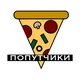 Италия (попутчики) 🍝🍷🍕