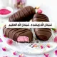 مجموعة بنات المدينة المنورة