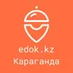 EDOK.kz | Караганда