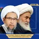 کانال خبر رسانی دفتر مرجع فقید حضرت آیة الله العظمی محقق کابلی (قَدَّسَ اللهُ نَفسَهُ الزَّکيه) - اصفهان -