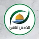 ملتقى القدس أمانتي