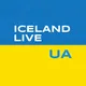 Iceland Live | 24/7: новини, робота, можливості для України