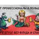 IT-профессионалы в Польше