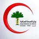 دائرة صحة النجف الأشرف / وحدة الاجازات الدراسية وأعتماد الشهادات العليا والألقاب