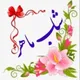 العربية مع شاب ماهر