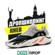#ДРОПШИПІНГ КИЇВ | YouthShoes
