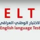 معلومات الامتحان الوطني