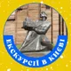 Екскурсії Київ | SPRAGA.INFO