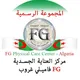 مركز فاميلي غروب للعناية الجسدية_ الجزائر