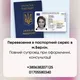 Паспортний сервіс Берлін перевезення