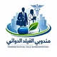 مندوبي الفيلد الدوائي