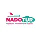 NADOTUR | Визовый центр в Новосибирске | Визы| Туры| Карты АТЭС