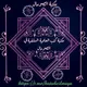 مكتبة كتب العلمية السلفية في الصومال🌾