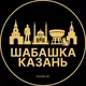 Шабашка Казань