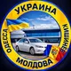 Одесса Паланка Кишинёв Яссы Варна