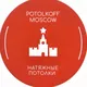 Potolkoff Moscow– натяжные потолки на заказ
