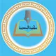 مكتبة المدينة