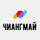 Чиангмай чат