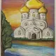 Православная Церковь Молитва