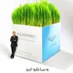 گروه تخصصی کناف + کی پلاس | K+ KNAUF