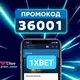 Ставки: 1хбет-Леонбетс-Мелбет ⚽️ рабочие зеркала и ссылки, регистрация и вход, обход блокировок👌доступ в 1хбет, доступ в Мелбет