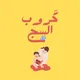 ⛈UOBCOM95 - كروب السچ