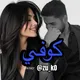 كوفي شباب وبنات العراق