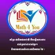 គណិត​ទី១២(វិទ្យាសាស្រ្តពិត)