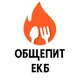 Общепит Екб | Работа в ресторане, вакансии, подработка Екатеринбург, чат. Повара, официанты, бармены, бариста, посудомойщицы