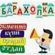 👩‍💻Барахолка Навои