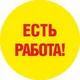 Работа салават стерлитамак ишимбай пригород пермь члб челябинск екатеринбург екб уфа подработка чат вакансии объявления курилка