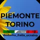 Турин та регіон П'ємонт| Турин и регион Пьемонт | Torino Piemonte