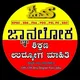 ಜ್ಞಾನಲೋಕ ಶಿಕ್ಷಣ ಉದ್ಯೋಗ