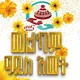 መናየአረጋውያንና የ አእምሮ ህሙማን መርጃ ማዕከል / Mena Elders and Mental illness Support Center